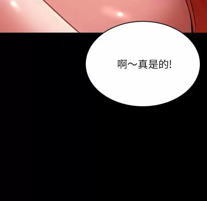 邻居的滋味 - 第10话 - page 141