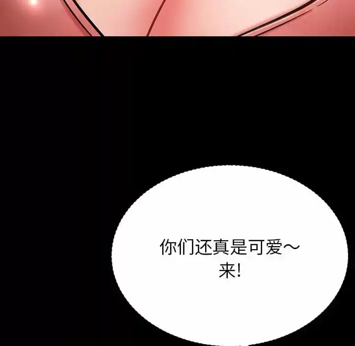 邻居的滋味 - 第10话 - page 147