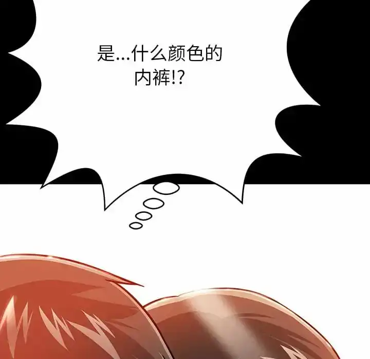 邻居的滋味 - 第10话 - page 150