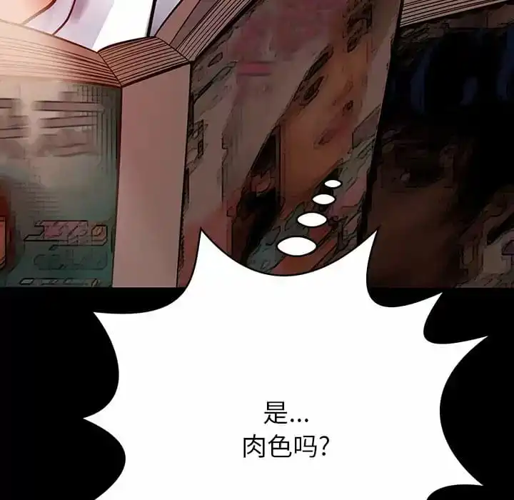 邻居的滋味 - 第10话 - page 152