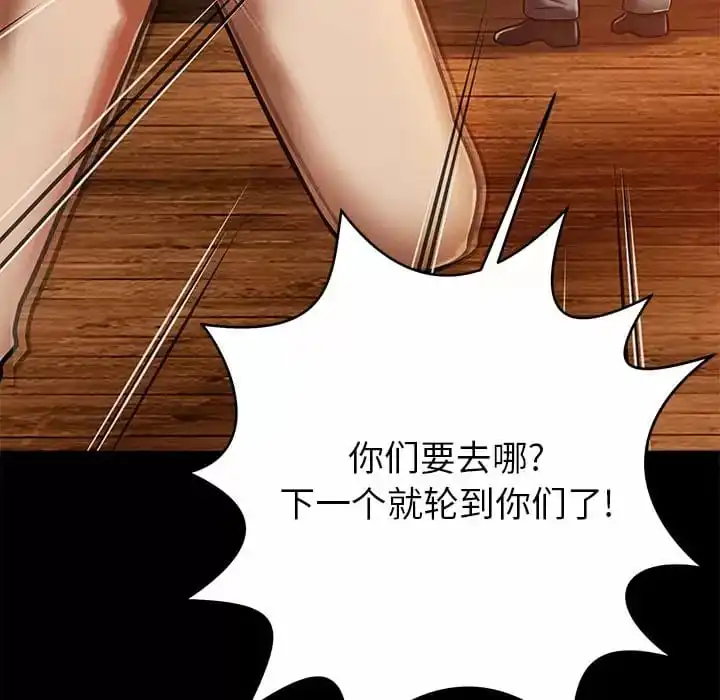 邻居的滋味 - 第10话 - page 162