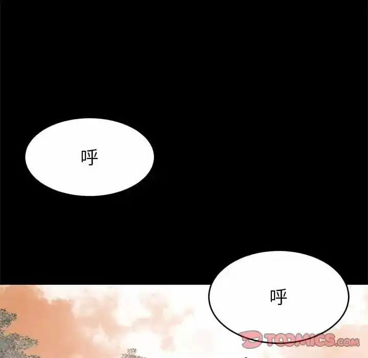 邻居的滋味 - 第10话 - page 164