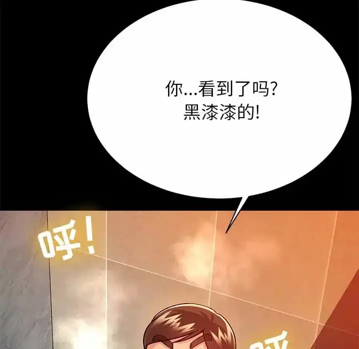 邻居的滋味 - 第10话 - page 166