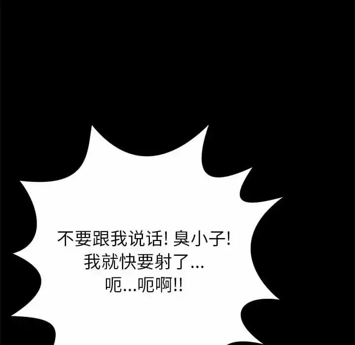 邻居的滋味 - 第10话 - page 168