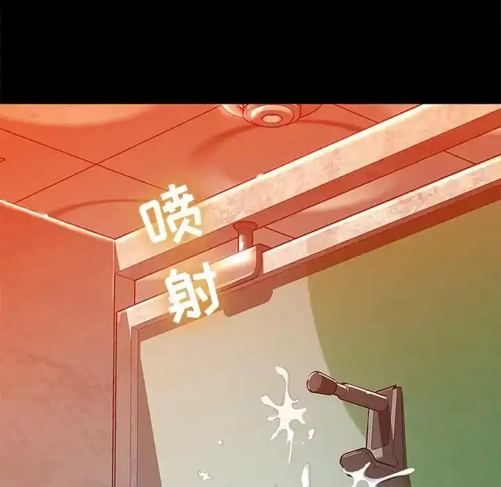 邻居的滋味 - 第10话 - page 171