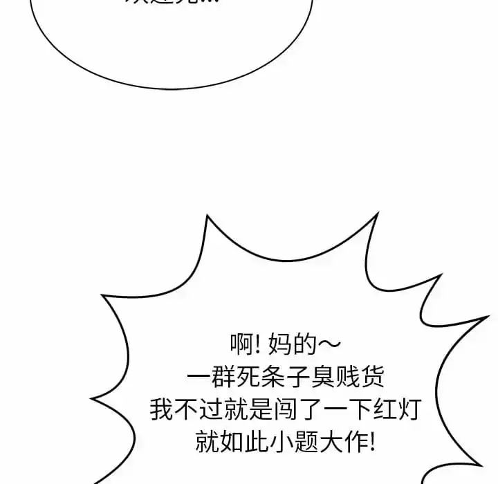 邻居的滋味 - 第10话 - page 178
