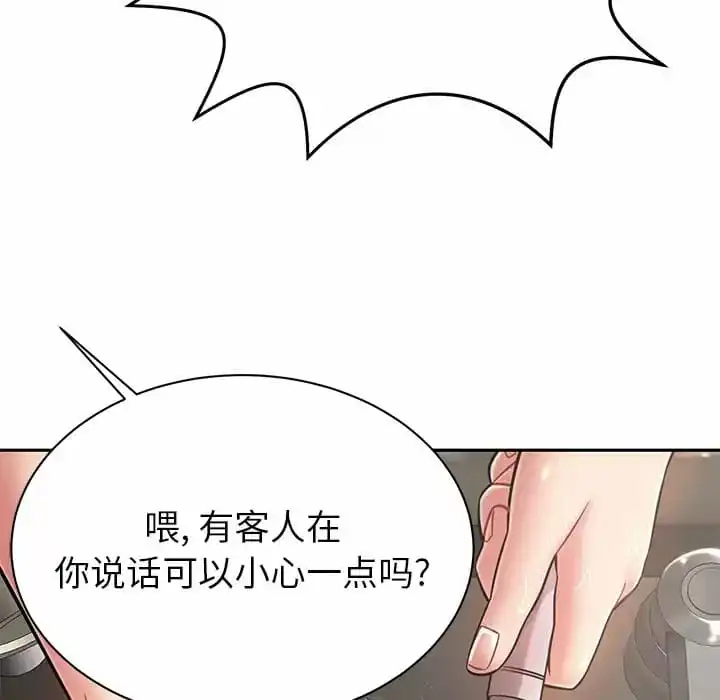 邻居的滋味 - 第10话 - page 179
