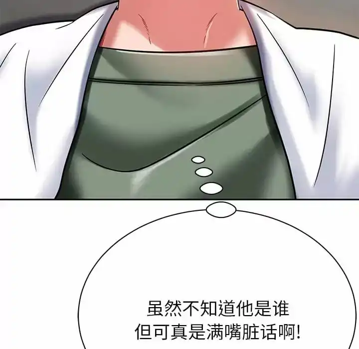 邻居的滋味 - 第10话 - page 181