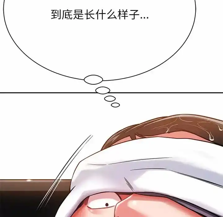 邻居的滋味 - 第10话 - page 183