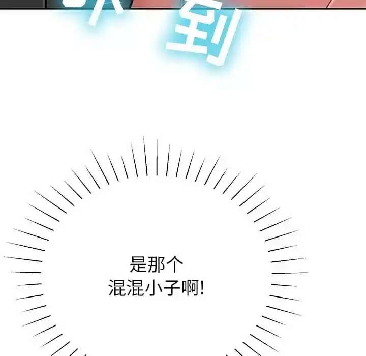 邻居的滋味 - 第10话 - page 185