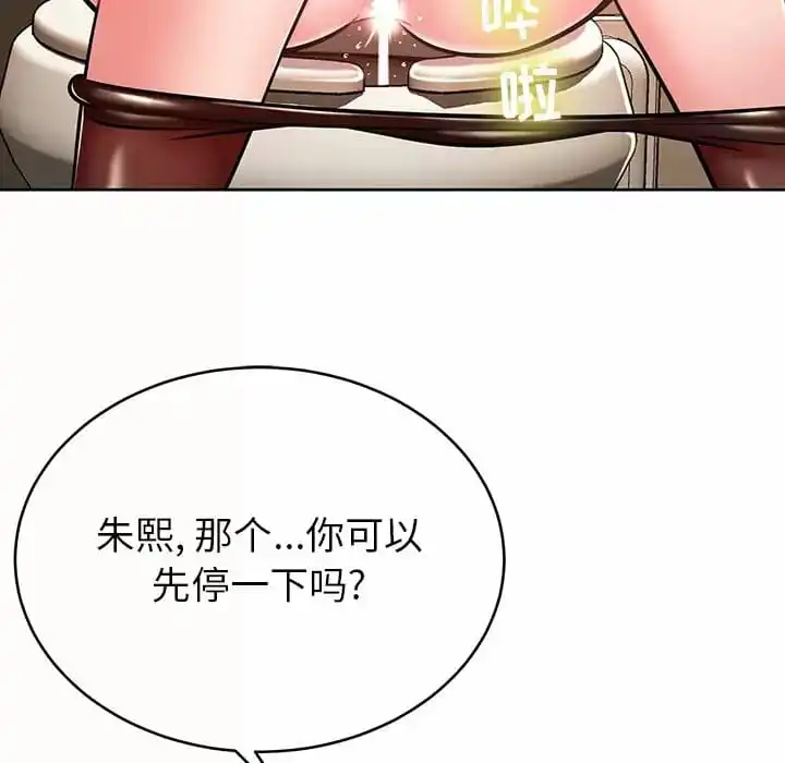 邻居的滋味 - 第8话 - page 6