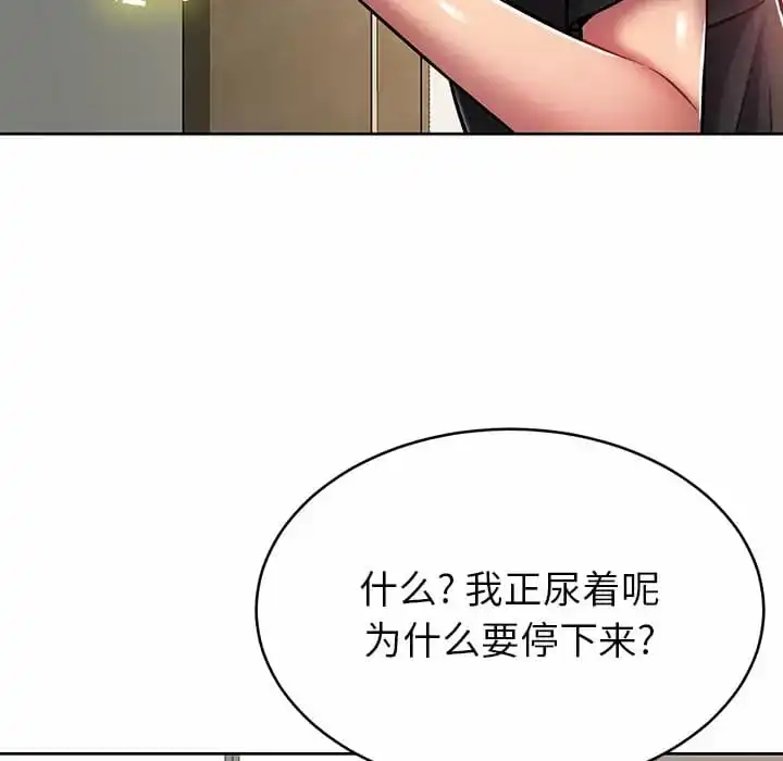 邻居的滋味 - 第8话 - page 8