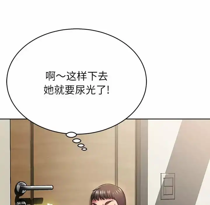 邻居的滋味 - 第8话 - page 11
