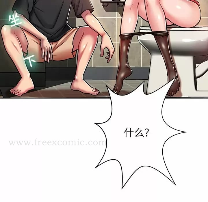 邻居的滋味 - 第8话 - page 20