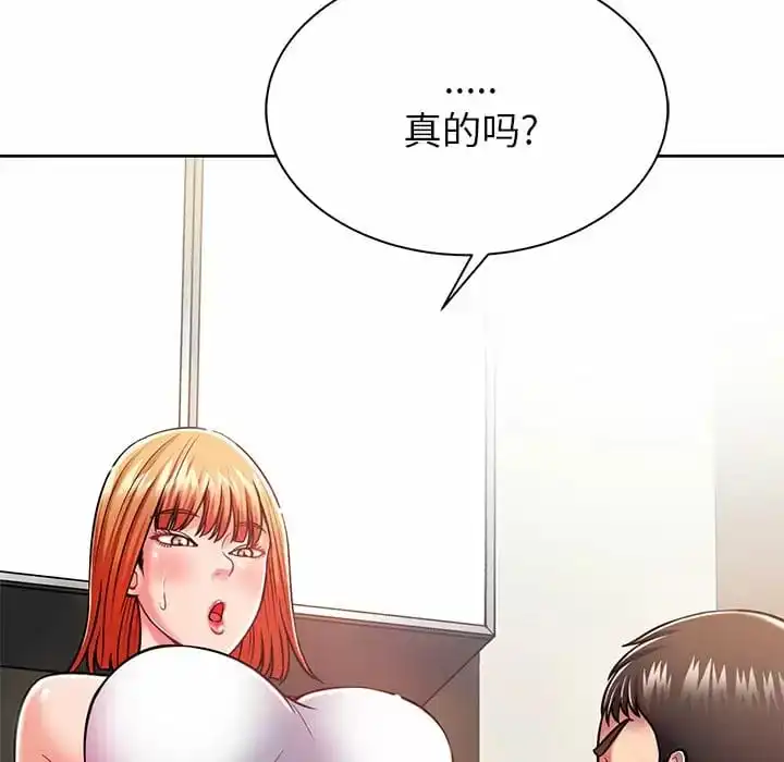 邻居的滋味 - 第8话 - page 24