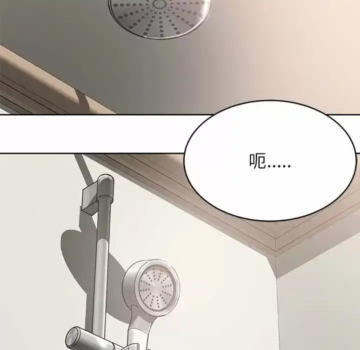 邻居的滋味 - 第8话 - page 27