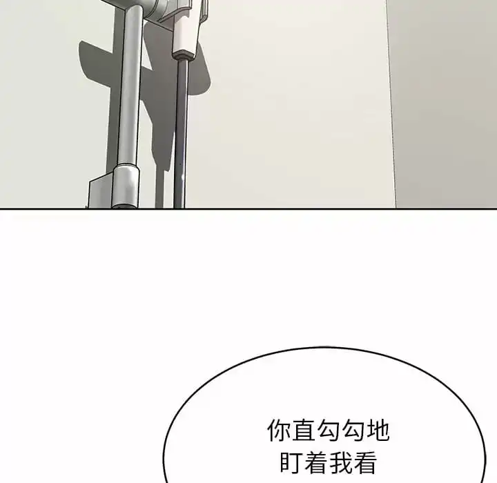 邻居的滋味 - 第8话 - page 28