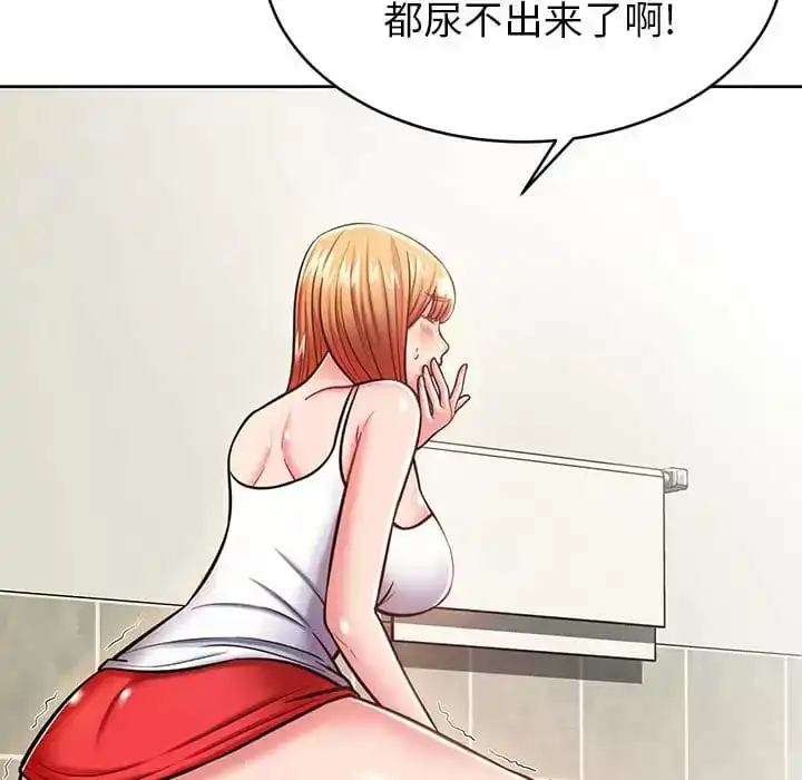 邻居的滋味 - 第8话 - page 29