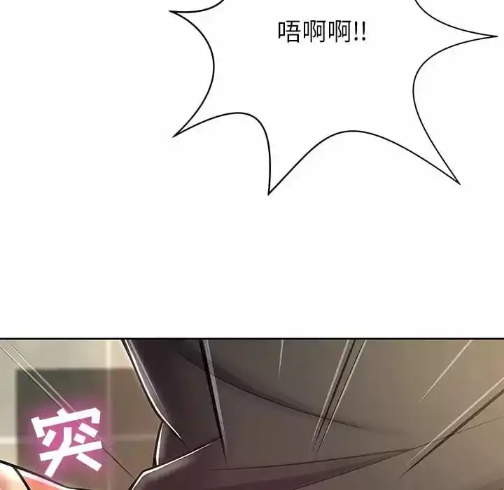 邻居的滋味 - 第8话 - page 33