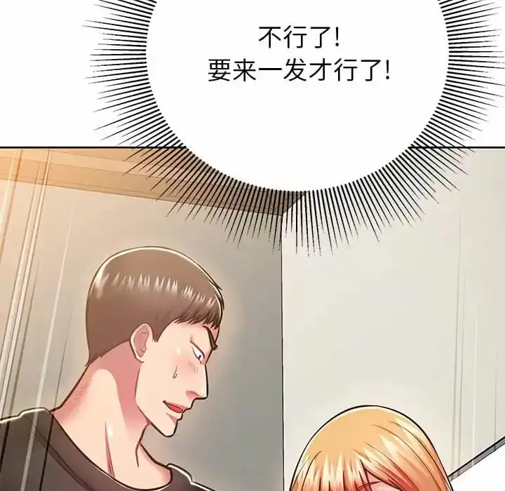 邻居的滋味 - 第8话 - page 37