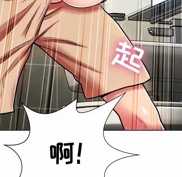 邻居的滋味 - 第8话 - page 39