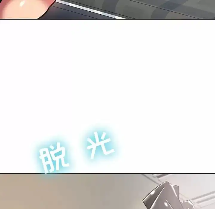 邻居的滋味 - 第8话 - page 46