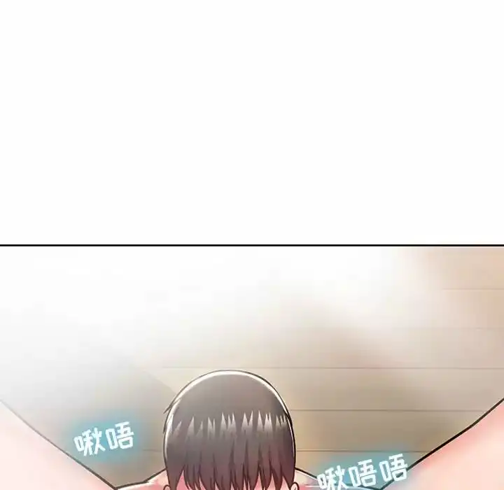 邻居的滋味 - 第8话 - page 48