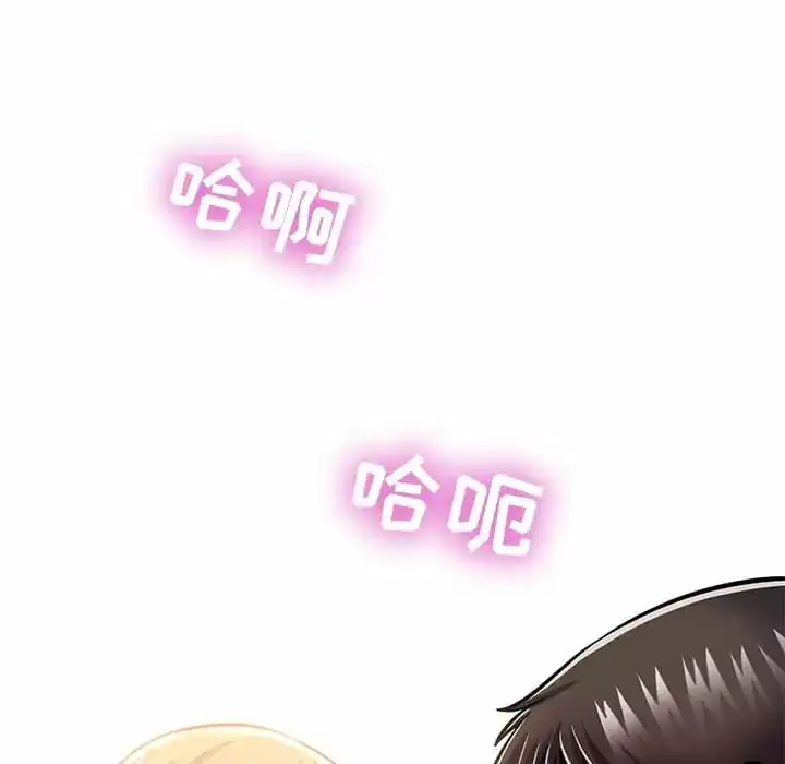 邻居的滋味 - 第8话 - page 51