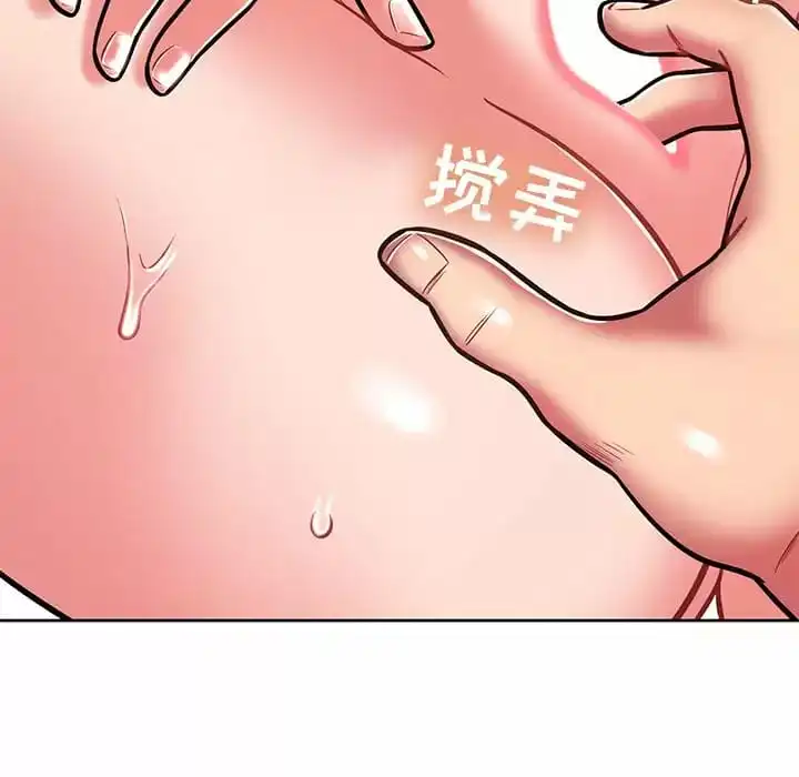 邻居的滋味 - 第8话 - page 53