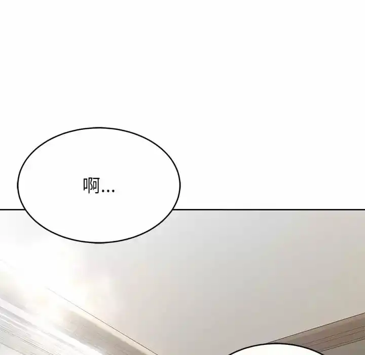 邻居的滋味 - 第8话 - page 54
