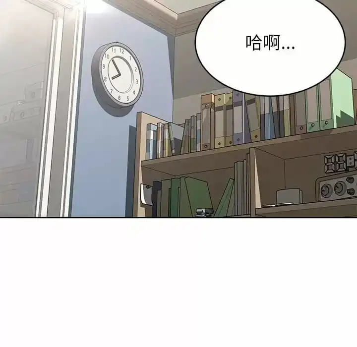 邻居的滋味 - 第8话 - page 55