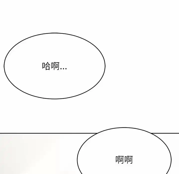 邻居的滋味 - 第8话 - page 58
