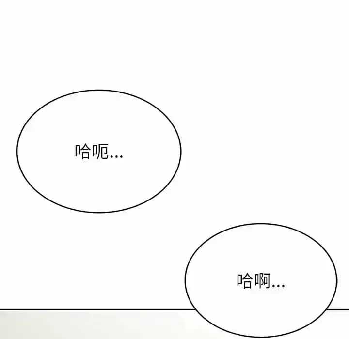 邻居的滋味 - 第8话 - page 67