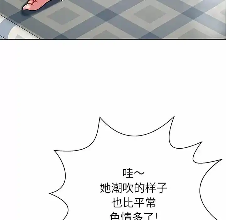 邻居的滋味 - 第8话 - page 70