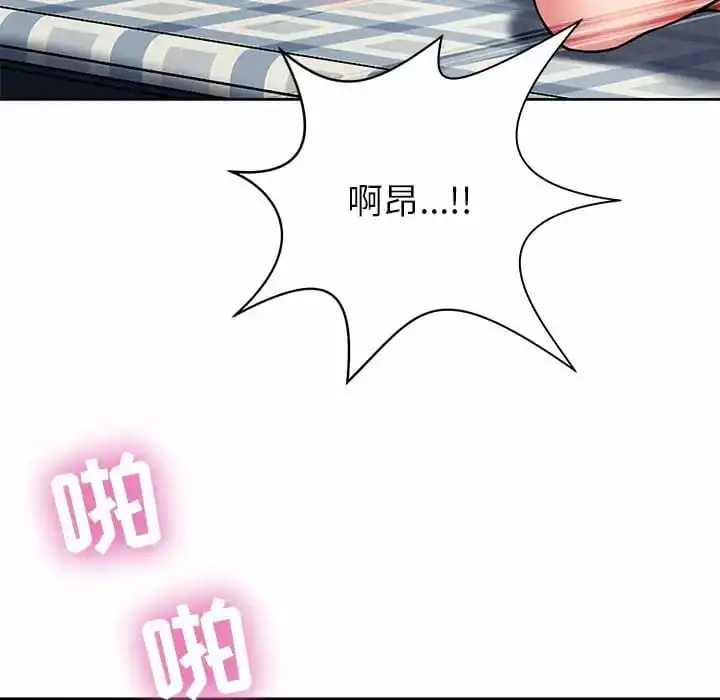邻居的滋味 - 第8话 - page 79