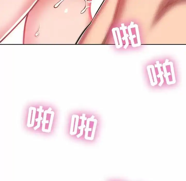 邻居的滋味 - 第8话 - page 81
