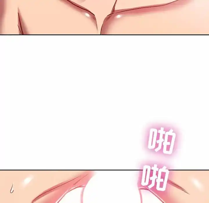 邻居的滋味 - 第8话 - page 88