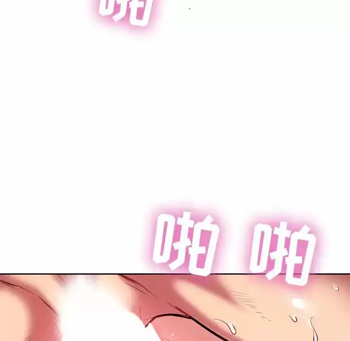 邻居的滋味 - 第8话 - page 90