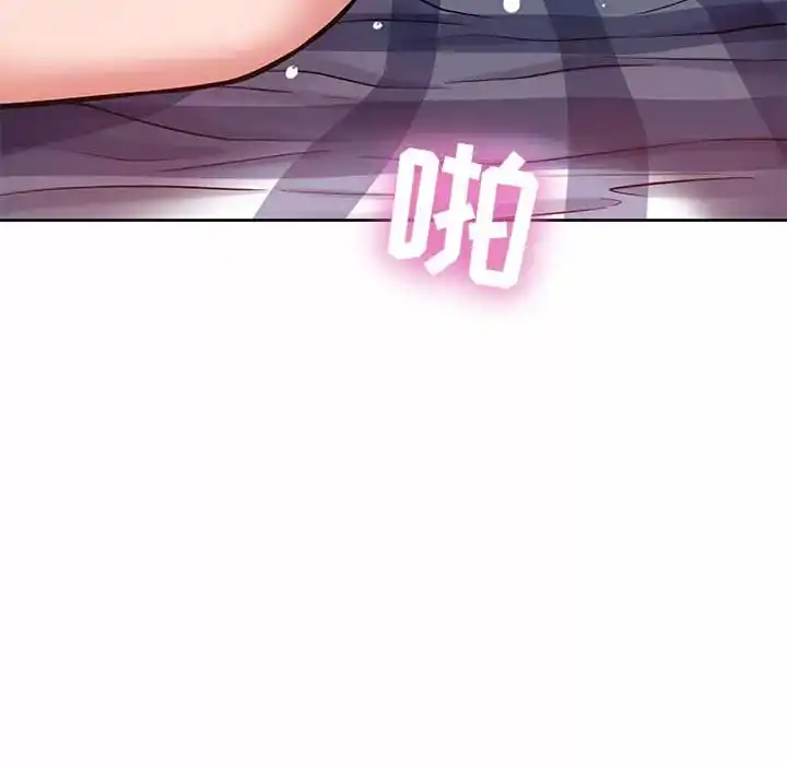邻居的滋味 - 第8话 - page 92
