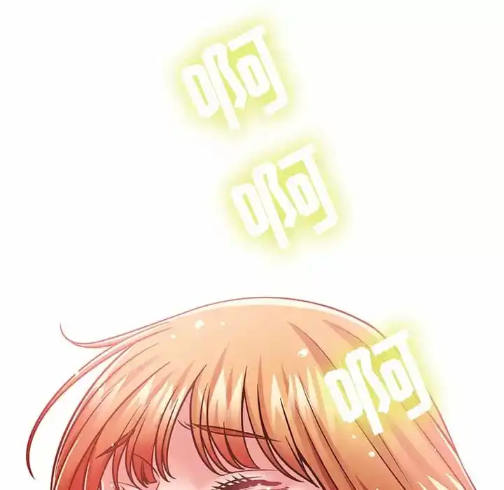 邻居的滋味 - 第8话 - page 93