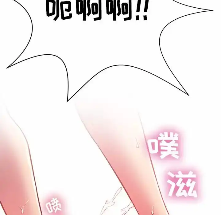 邻居的滋味 - 第8话 - page 97