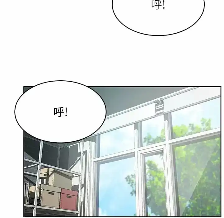 邻居的滋味 - 第8话 - page 100