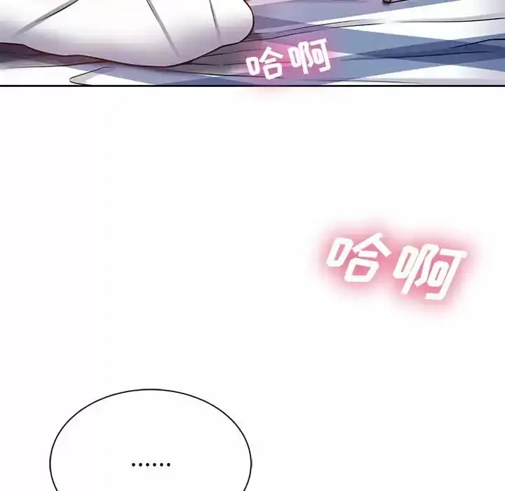 邻居的滋味 - 第8话 - page 103