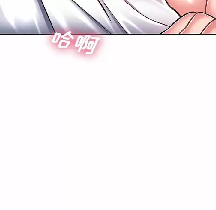 邻居的滋味 - 第8话 - page 105