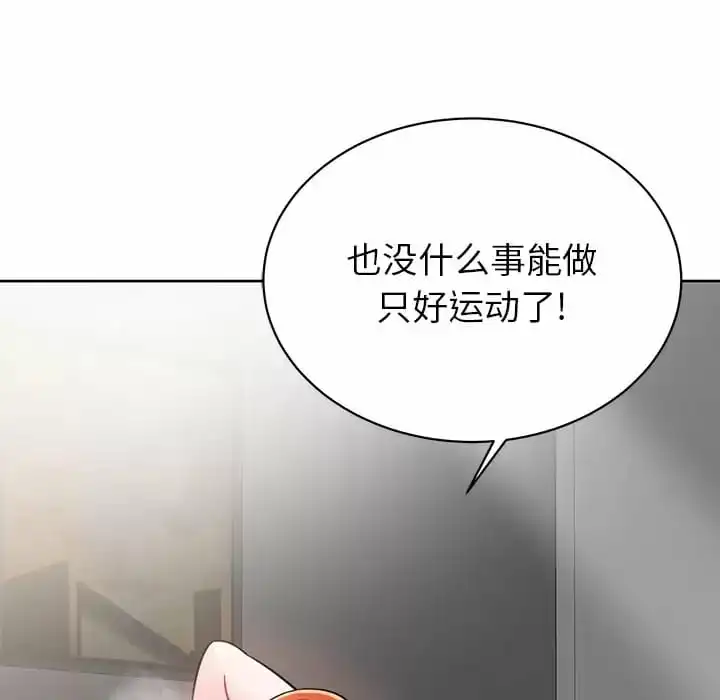 邻居的滋味 - 第8话 - page 120