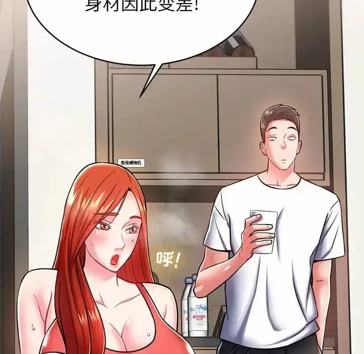 邻居的滋味 - 第8话 - page 123