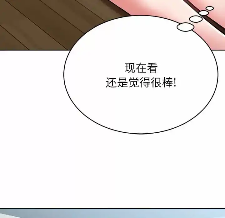 邻居的滋味 - 第8话 - page 129