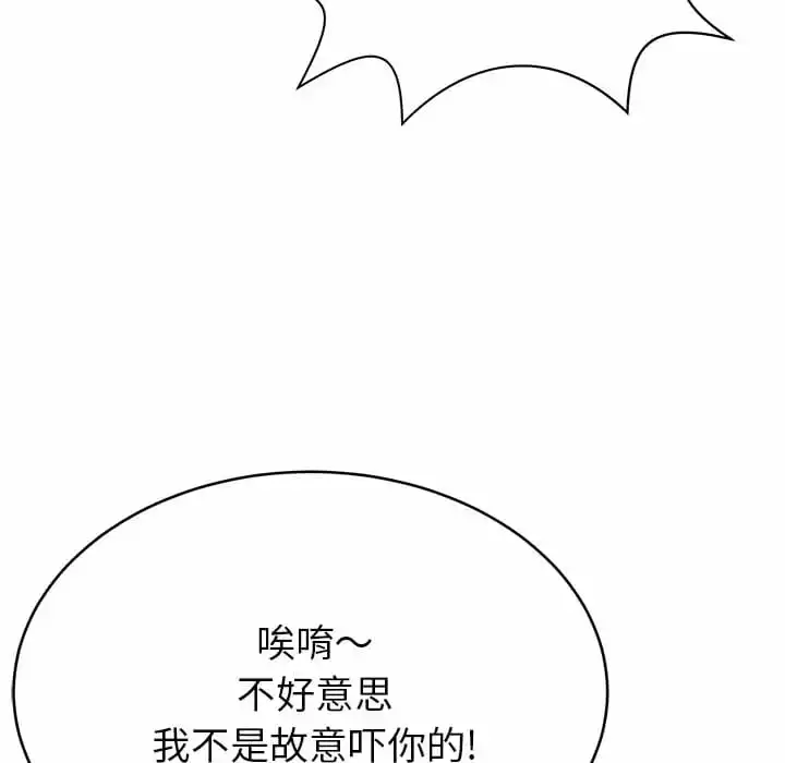 邻居的滋味 - 第8话 - page 150