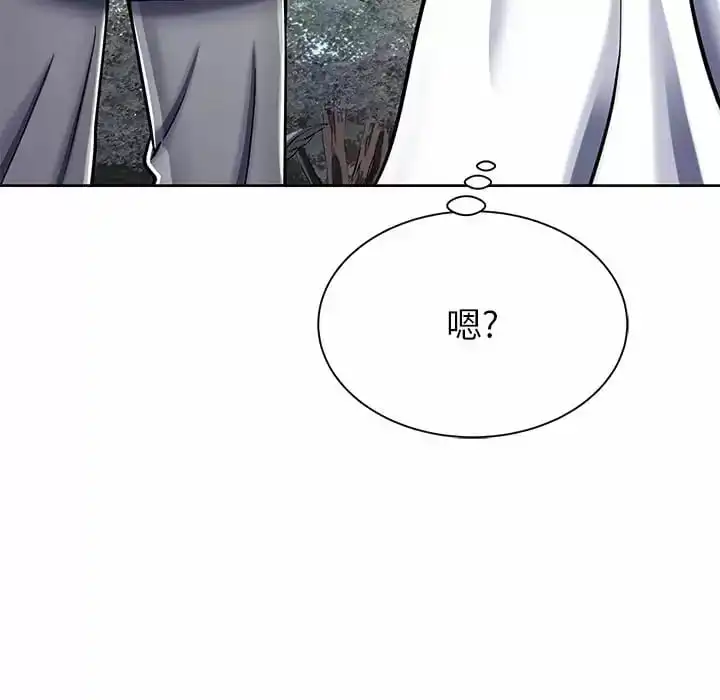 邻居的滋味 - 第8话 - page 153