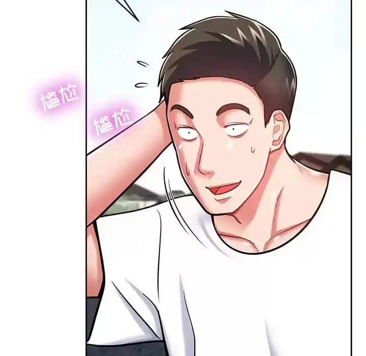 邻居的滋味 - 第8话 - page 159